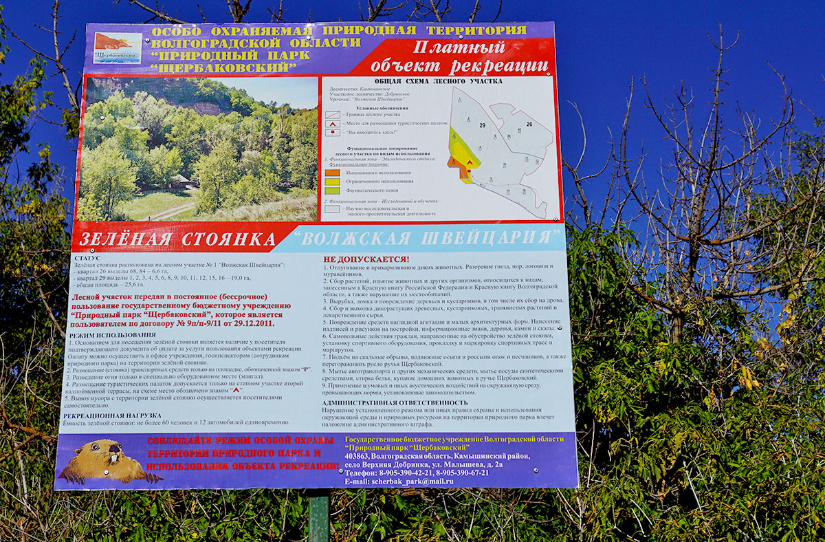 Аншлаг на стоянке в Щербаковской балке Аншлаг на стоянке в Щербаковской балке