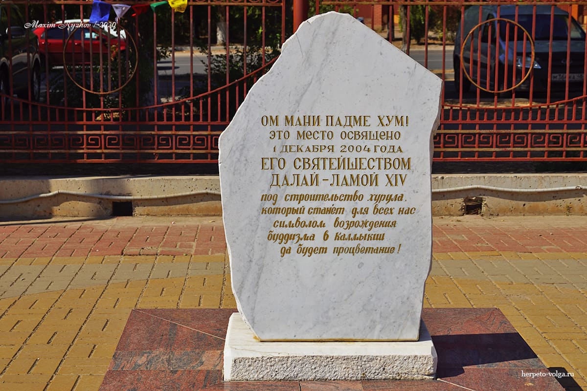 Золотая обитель Будды Шакьямуни (Элиста, Калмыкия)