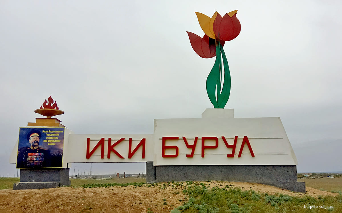 Стелла на въезде в пос. Ики-Бурул Стелла на въезде в пос. Ики-Бурул